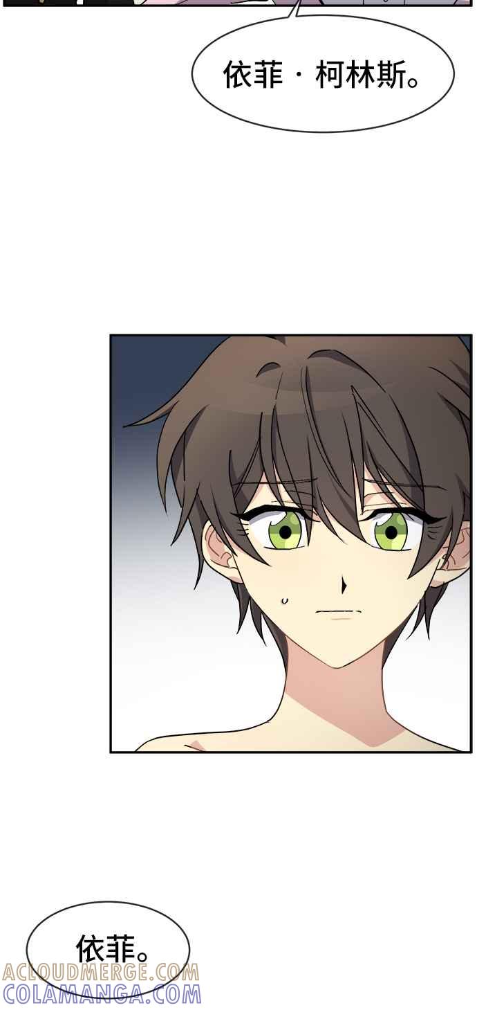 《皇太子妃101》第46话 第10页