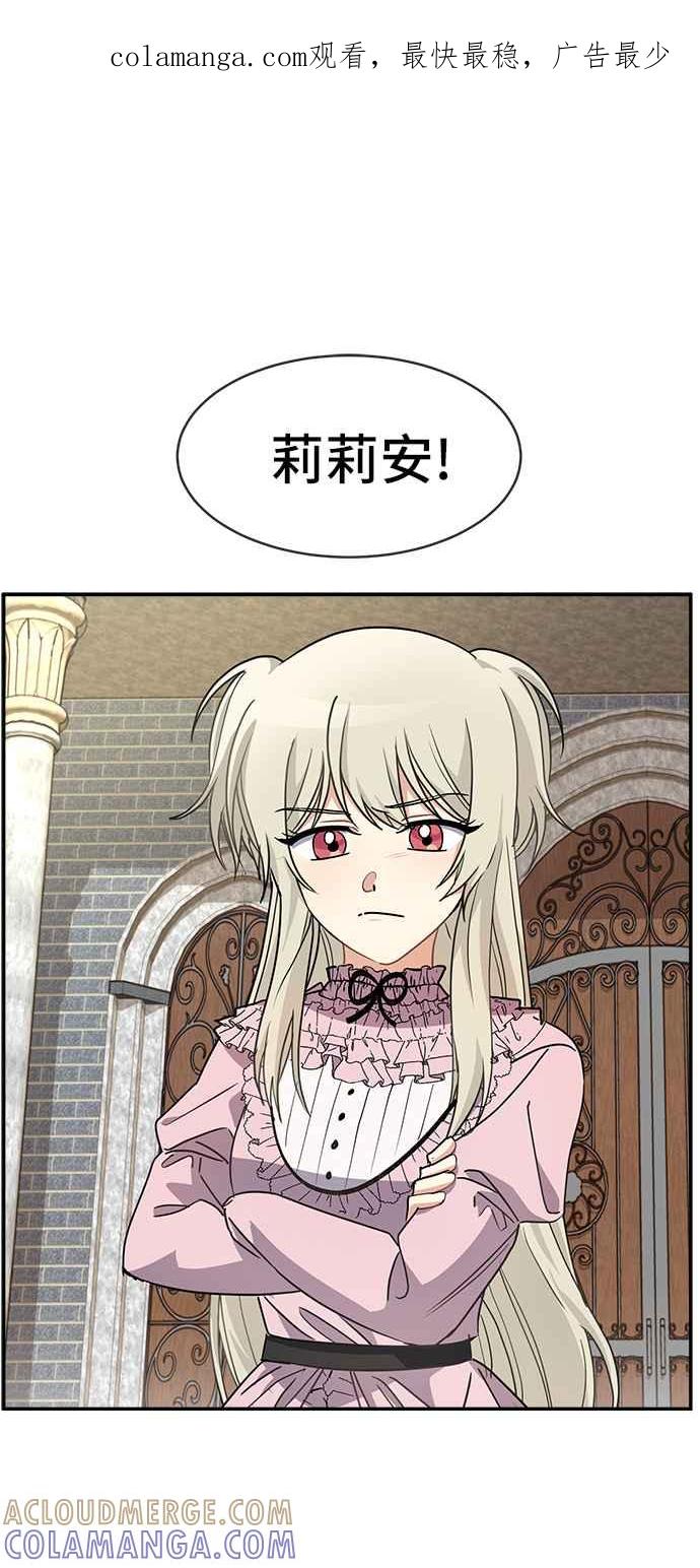 《皇太子妃101》第46话 第1页