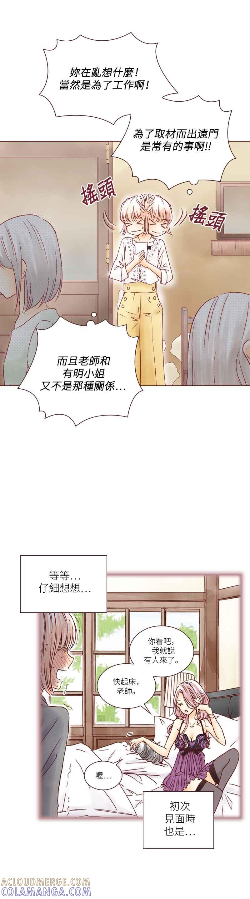 《迟来的初恋》第47话 第21页