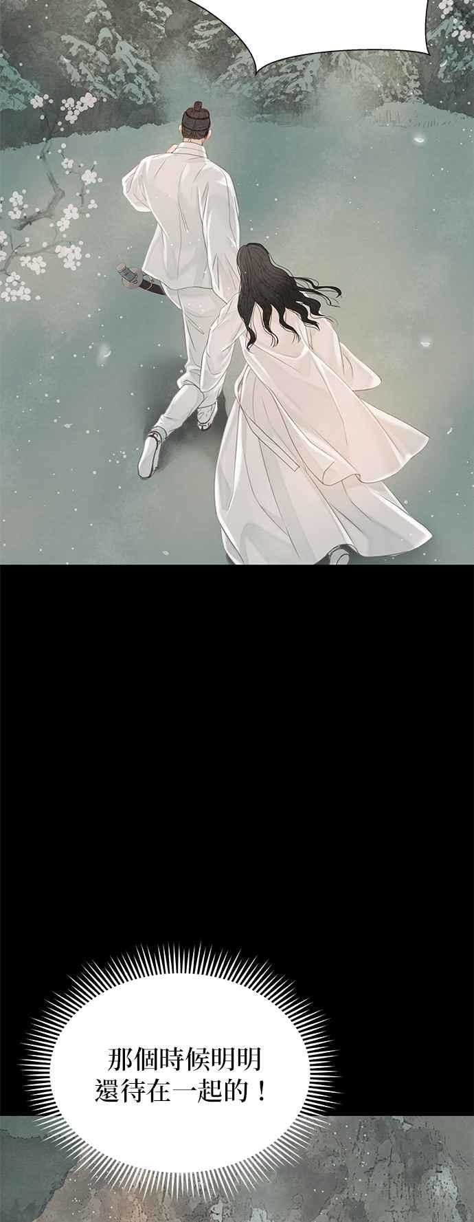 与王夜行 第54话 第8页