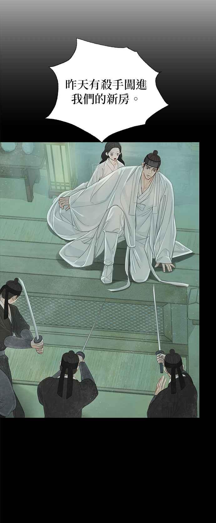 与王夜行 第54话 第6页