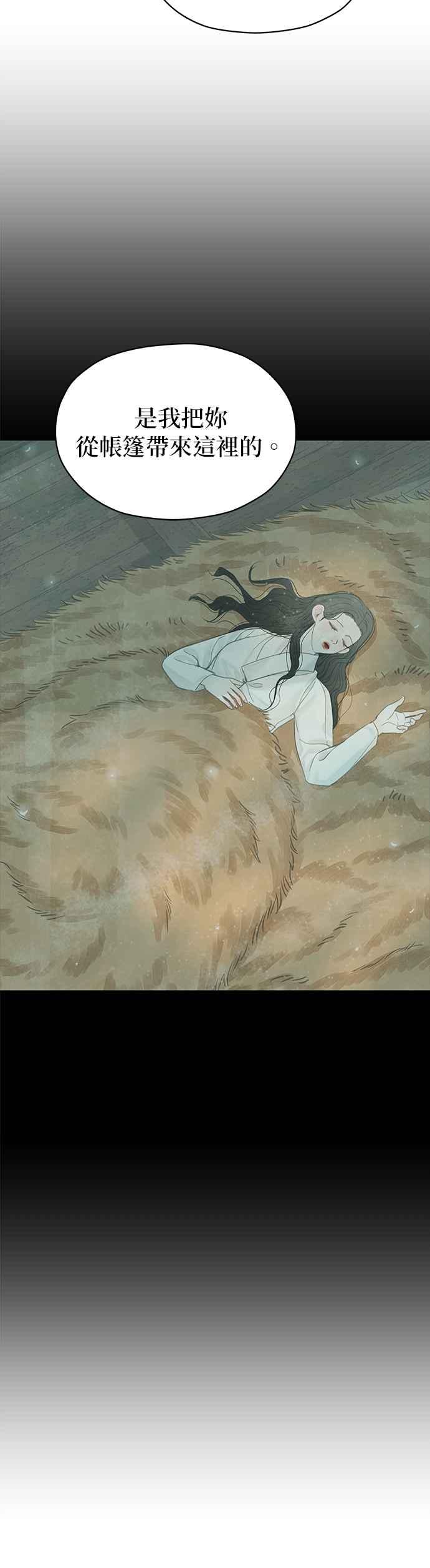 与王夜行 第54话 第3页
