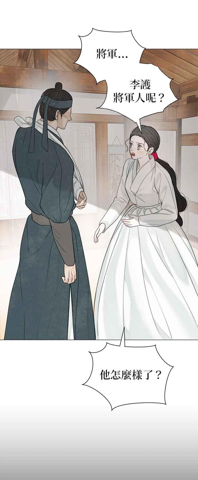 与王夜行 第54话 第5页