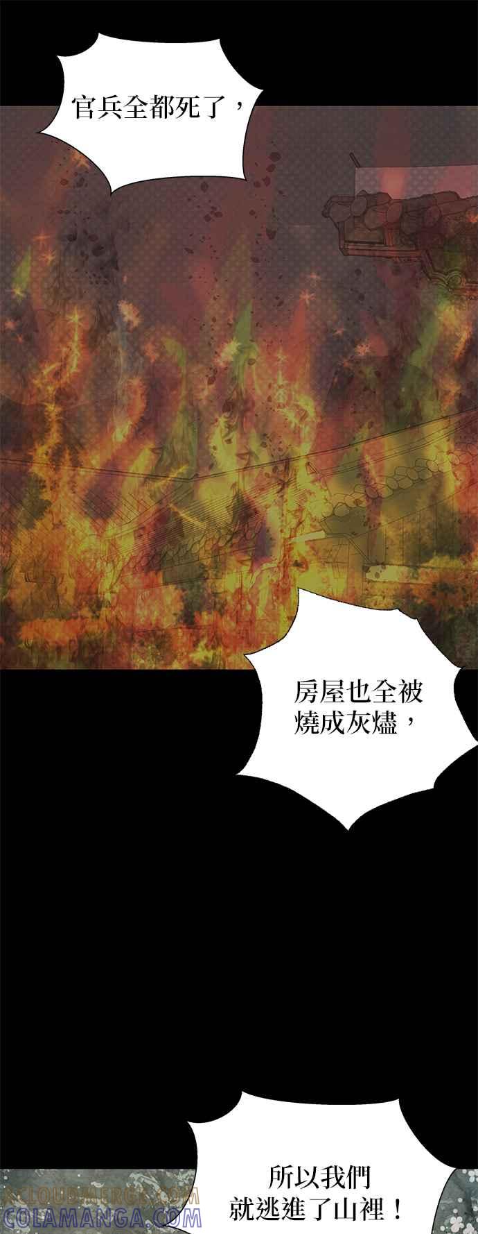 与王夜行 第54话 第7页