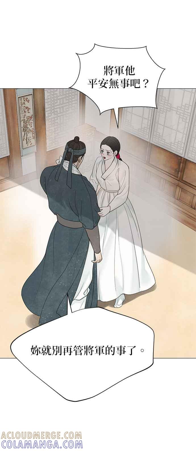 与王夜行 第54话 第10页