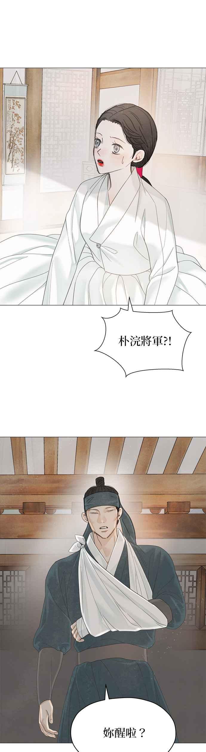 与王夜行 第54话 第2页