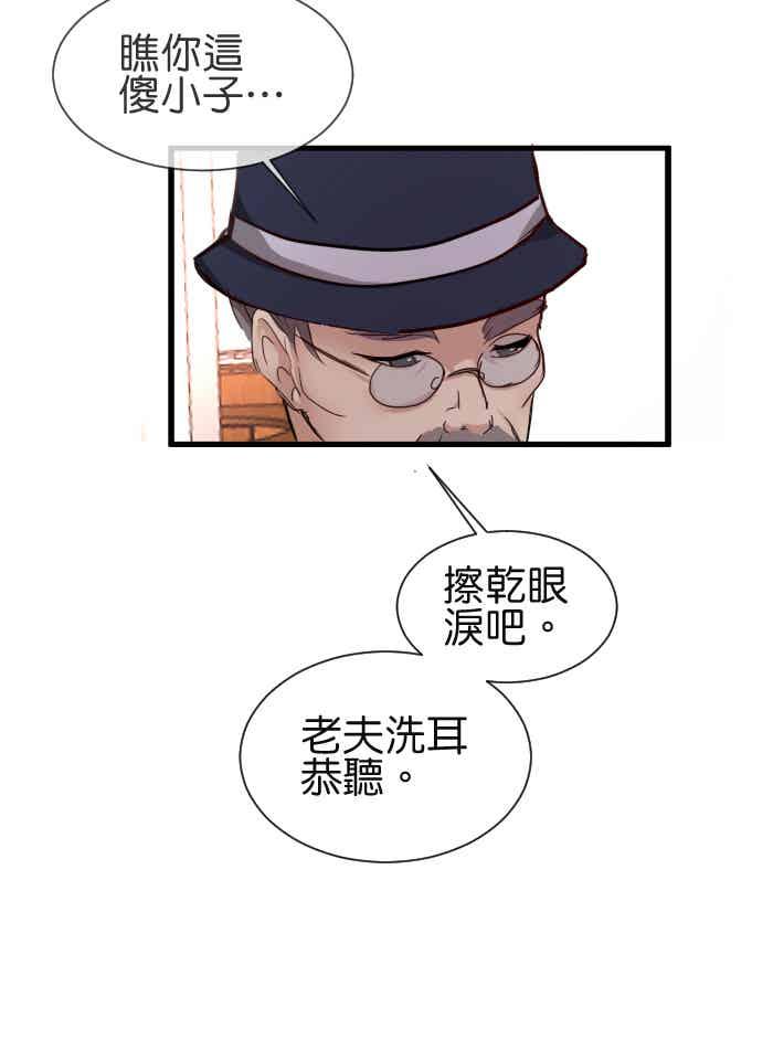 《倾恋的蜜封罐》051-- ❖苏醒 • 始❖ 第57页