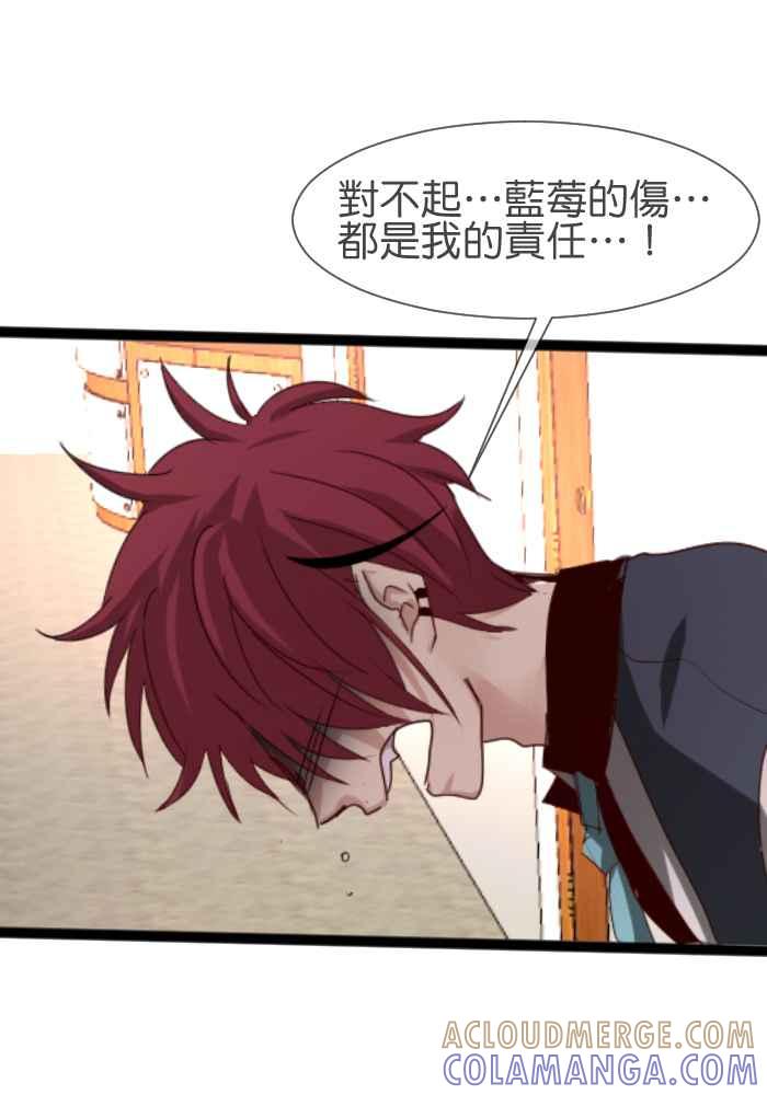 《倾恋的蜜封罐》051-- ❖苏醒 • 始❖ 第55页