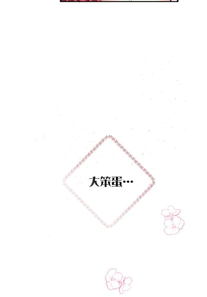《倾恋的蜜封罐》051-- ❖苏醒 • 始❖ 第60页