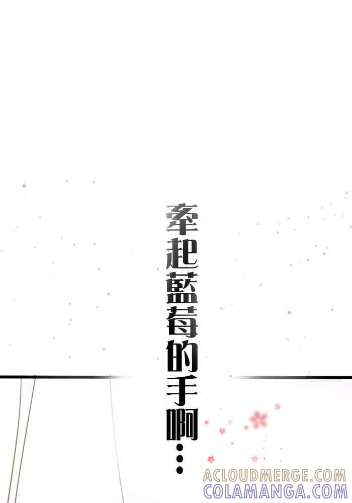 《倾恋的蜜封罐》051-- ❖苏醒 • 始❖ 第58页