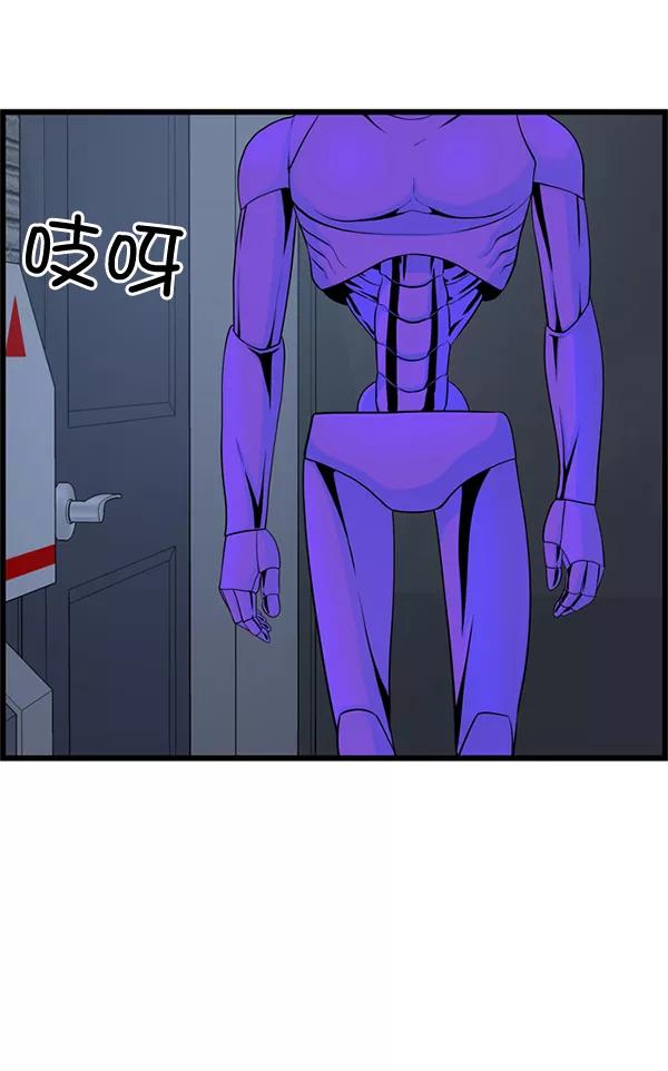 《羞羞大力神》第59话 第80页
