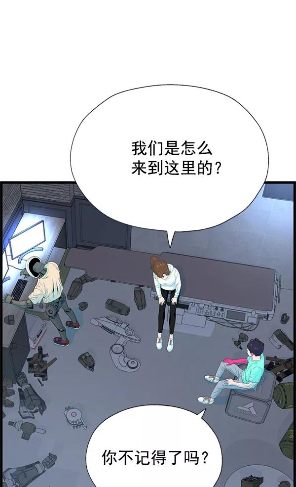 《羞羞大力神》第59话 第68页