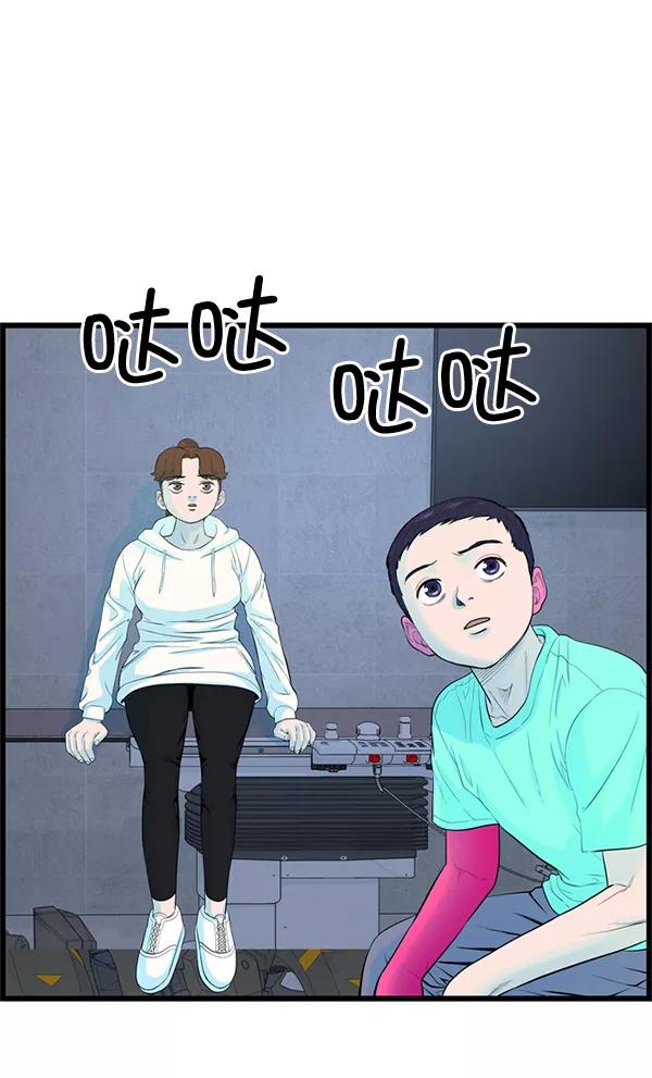 《羞羞大力神》第59话 第78页