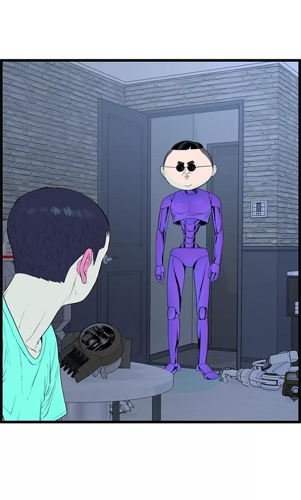 《羞羞大力神》第59话 第81页