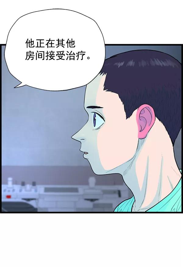 《羞羞大力神》第59话 第71页