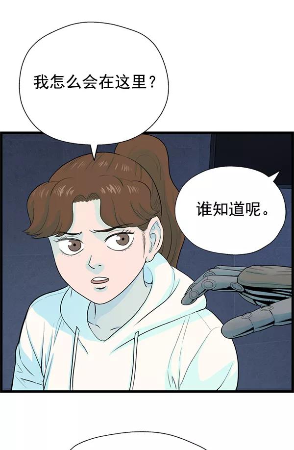 《羞羞大力神》第59话 第57页