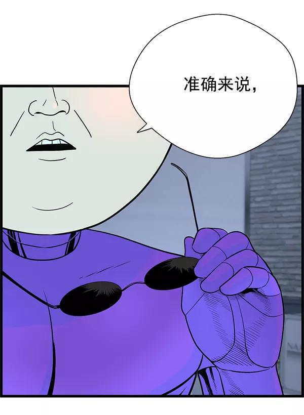 《羞羞大力神》第59话 第86页