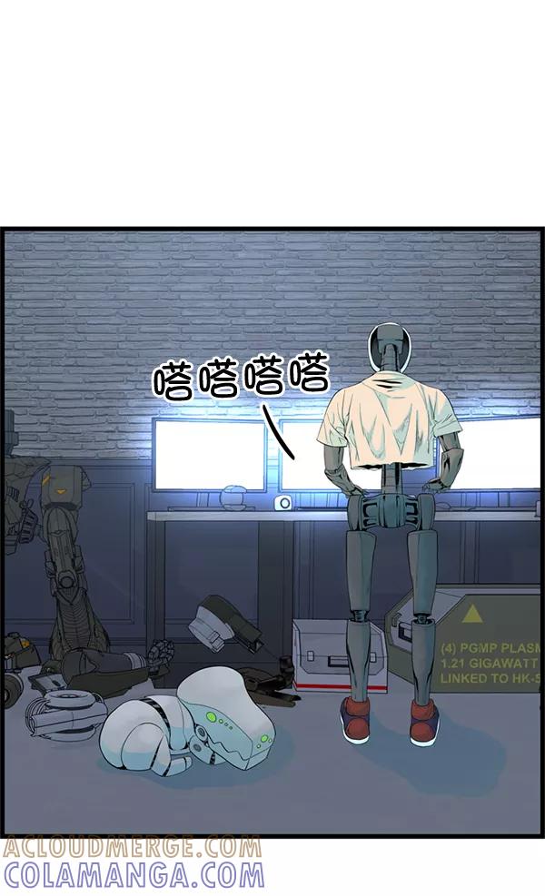 《羞羞大力神》第59话 第67页