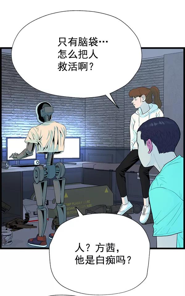 《羞羞大力神》第59话 第72页