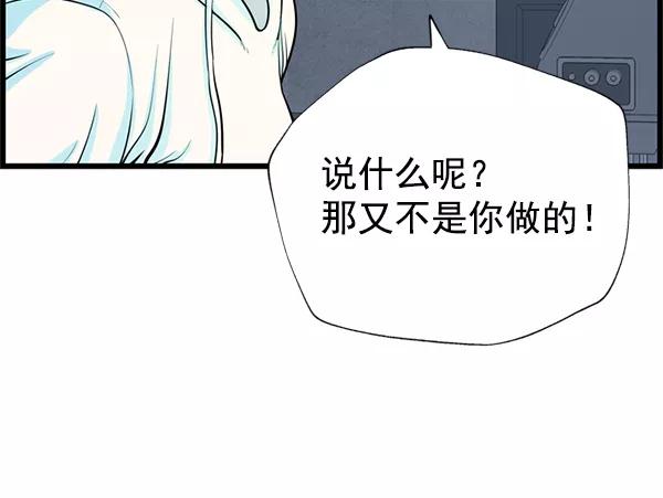 《羞羞大力神》第59话 第63页