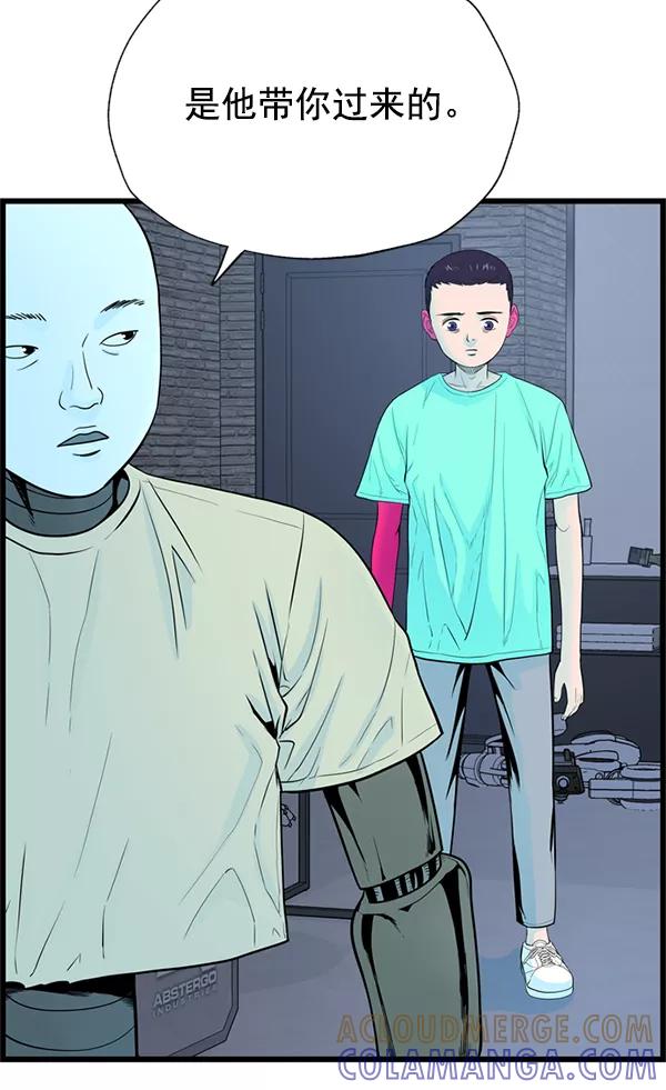 《羞羞大力神》第59话 第58页