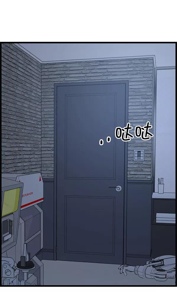 《羞羞大力神》第59话 第77页
