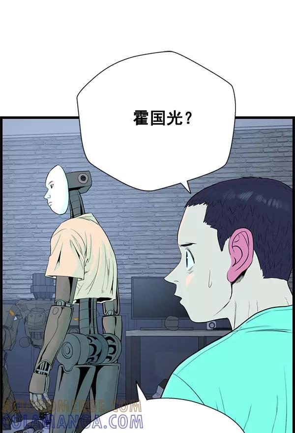 《羞羞大力神》第59话 第82页