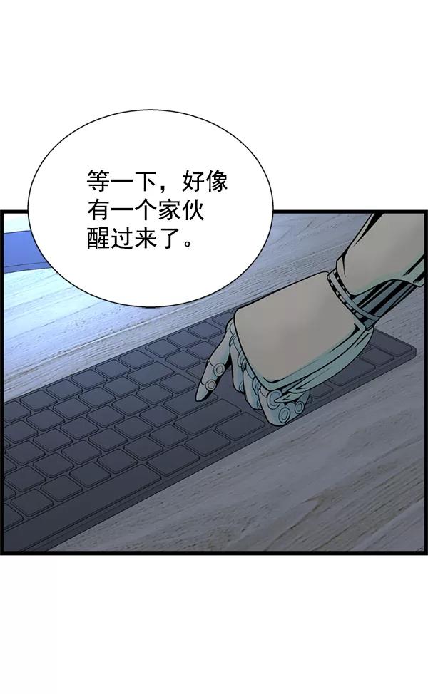 《羞羞大力神》第59话 第74页