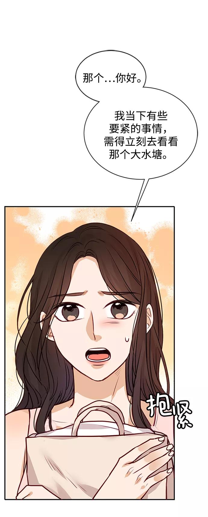 《烈女朴氏契约结婚》第6话 第36页