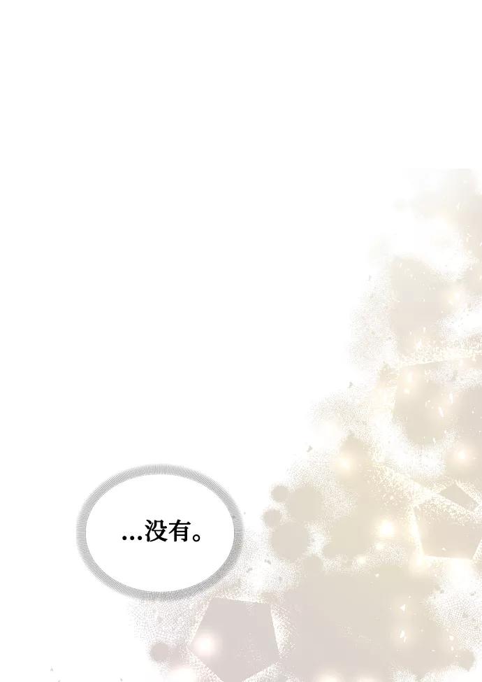 《烈女朴氏契约结婚》第6话 第48页