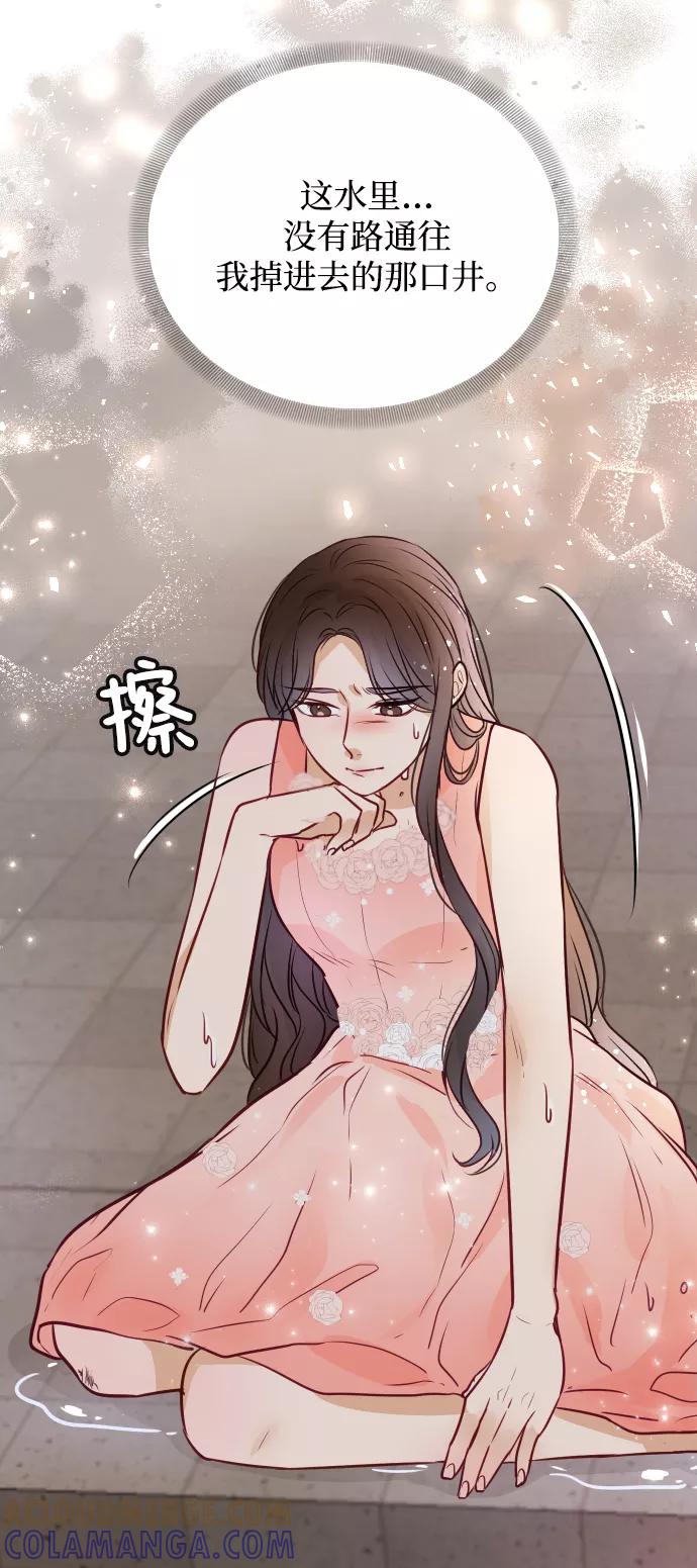 《烈女朴氏契约结婚》第6话 第49页