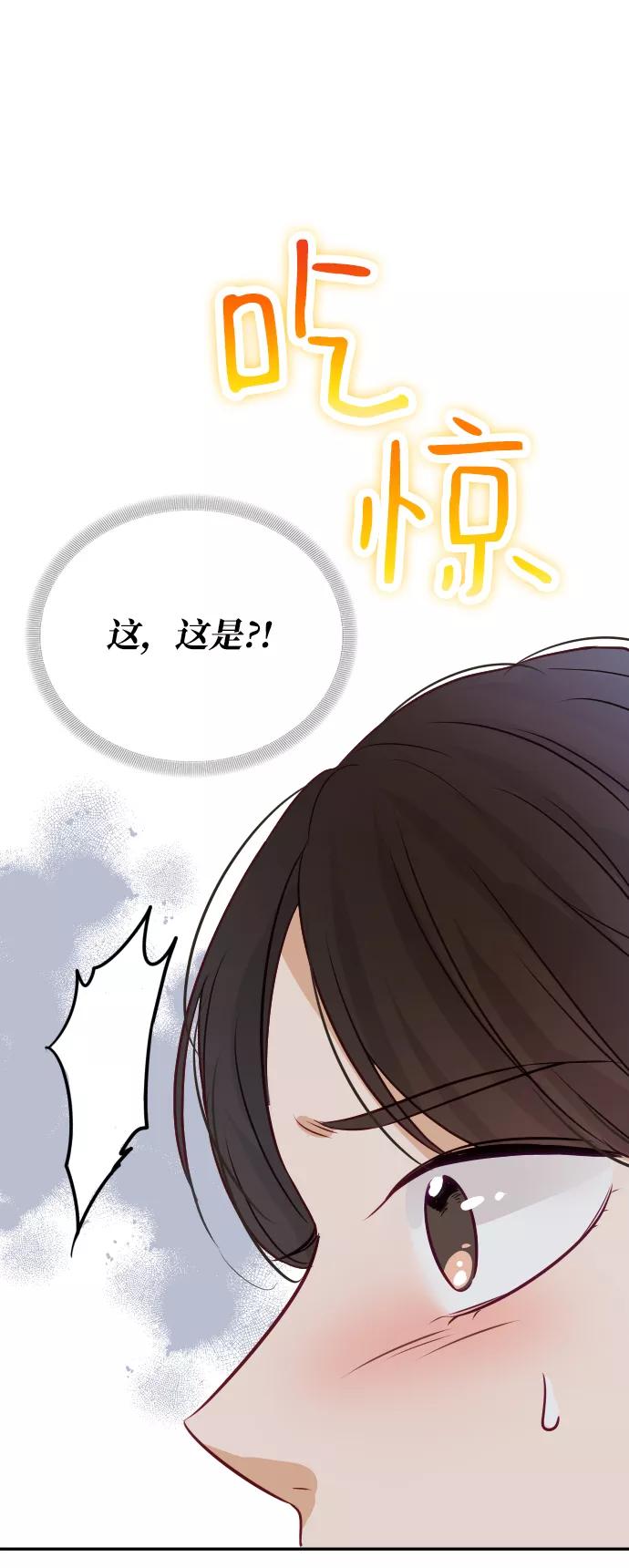 《烈女朴氏契约结婚》第6话 第63页