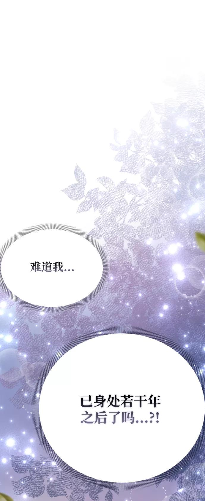 《烈女朴氏契约结婚》第6话 第80页