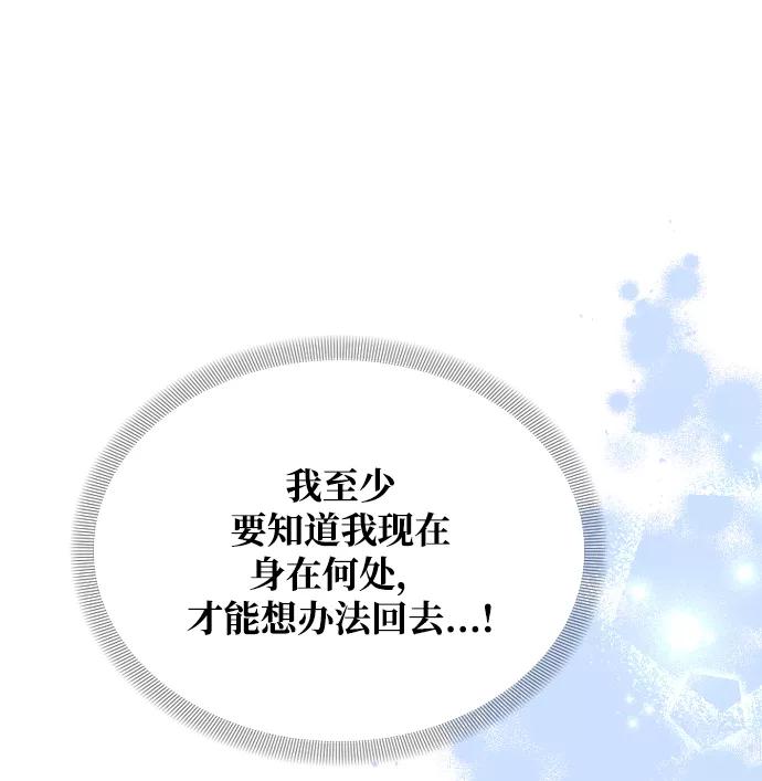 《烈女朴氏契约结婚》第6话 第51页