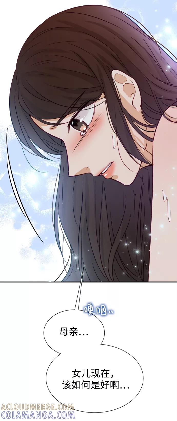《烈女朴氏契约结婚》第6话 第52页