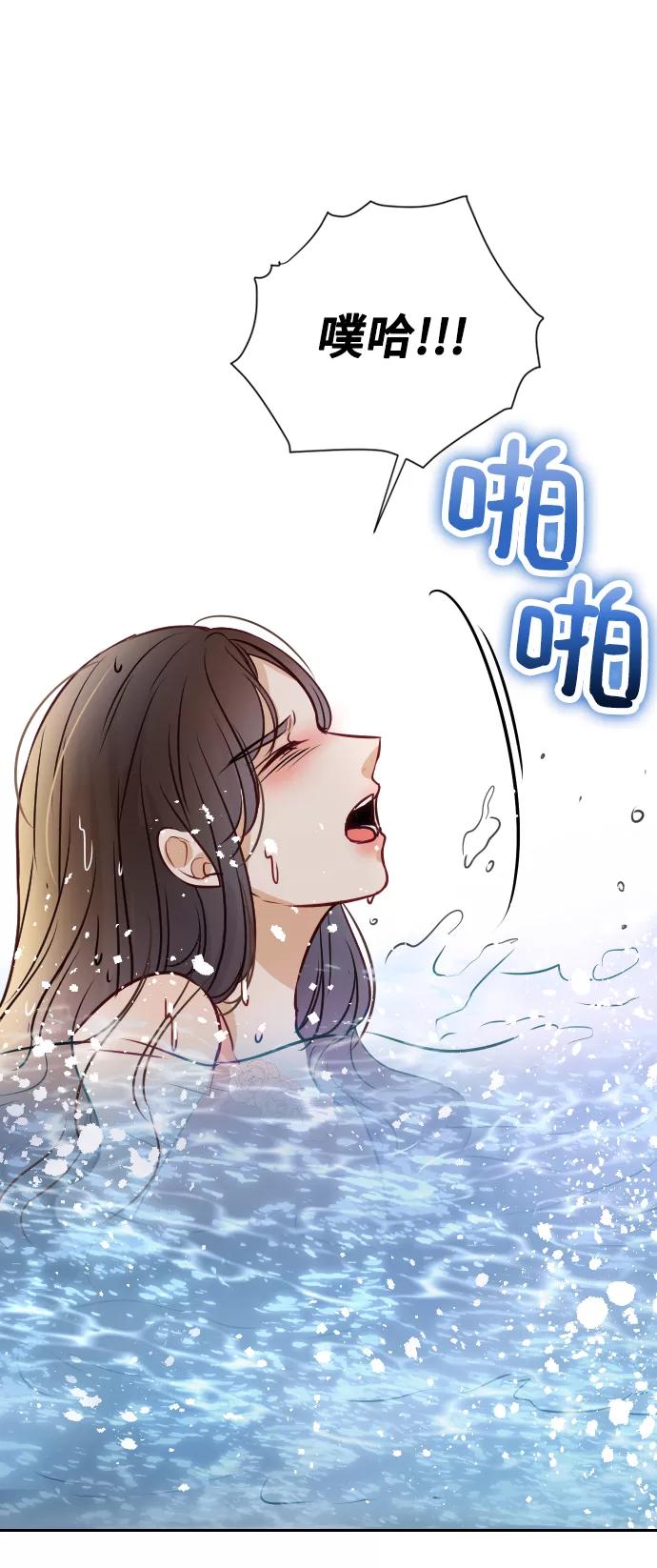 《烈女朴氏契约结婚》第6话 第47页