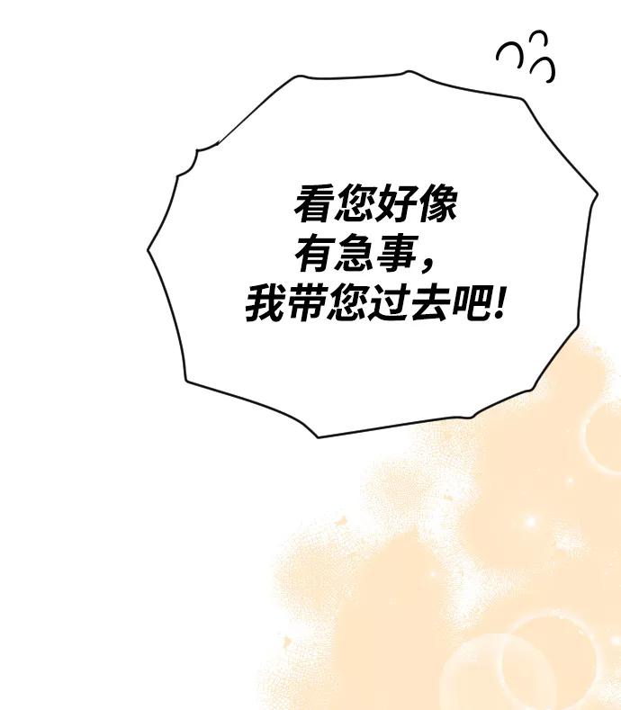 《烈女朴氏契约结婚》第6话 第44页