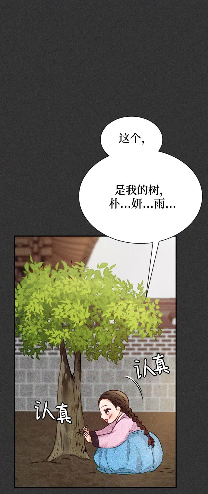 《烈女朴氏契约结婚》第6话 第68页