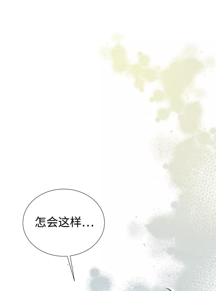 《烈女朴氏契约结婚》第6话 第72页