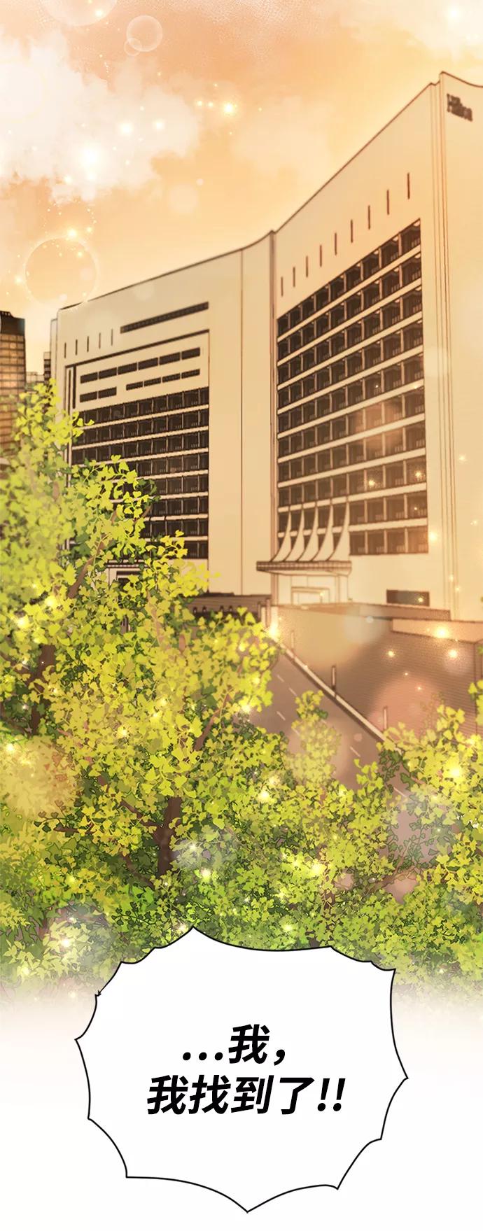 《烈女朴氏契约结婚》第6话 第33页