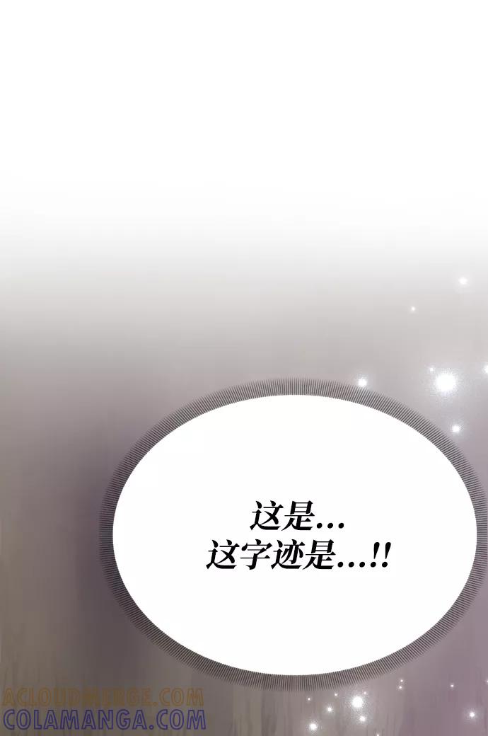 《烈女朴氏契约结婚》第6话 第64页