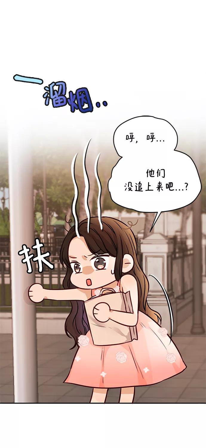 《烈女朴氏契约结婚》第6话 第30页
