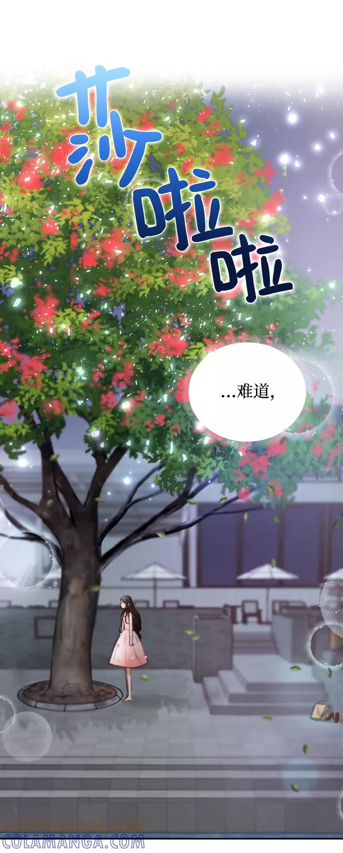 《烈女朴氏契约结婚》第6话 第79页