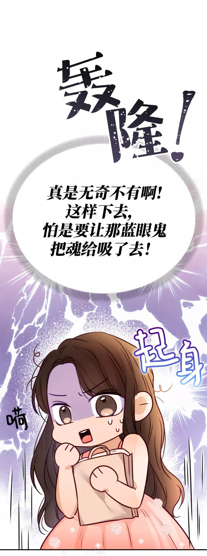 《烈女朴氏契约结婚》第6话 第27页