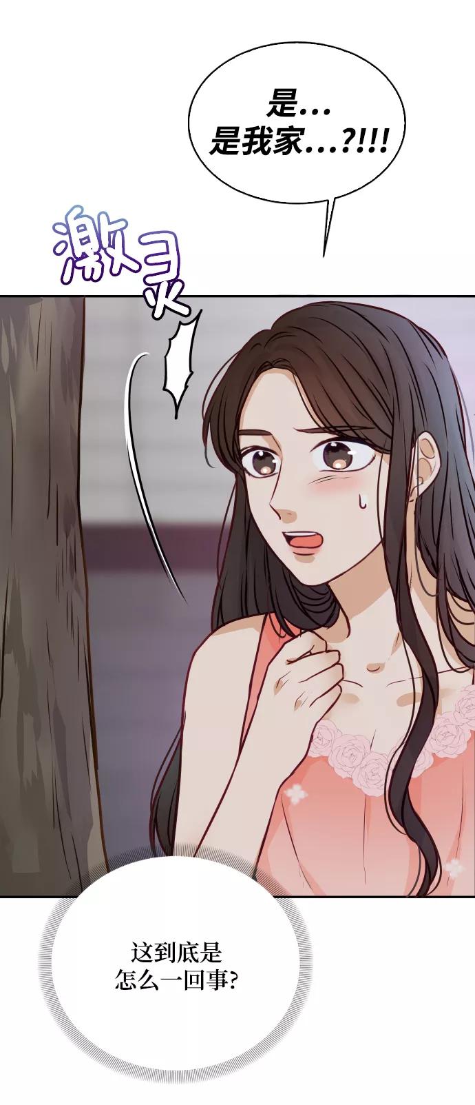 《烈女朴氏契约结婚》第6话 第78页