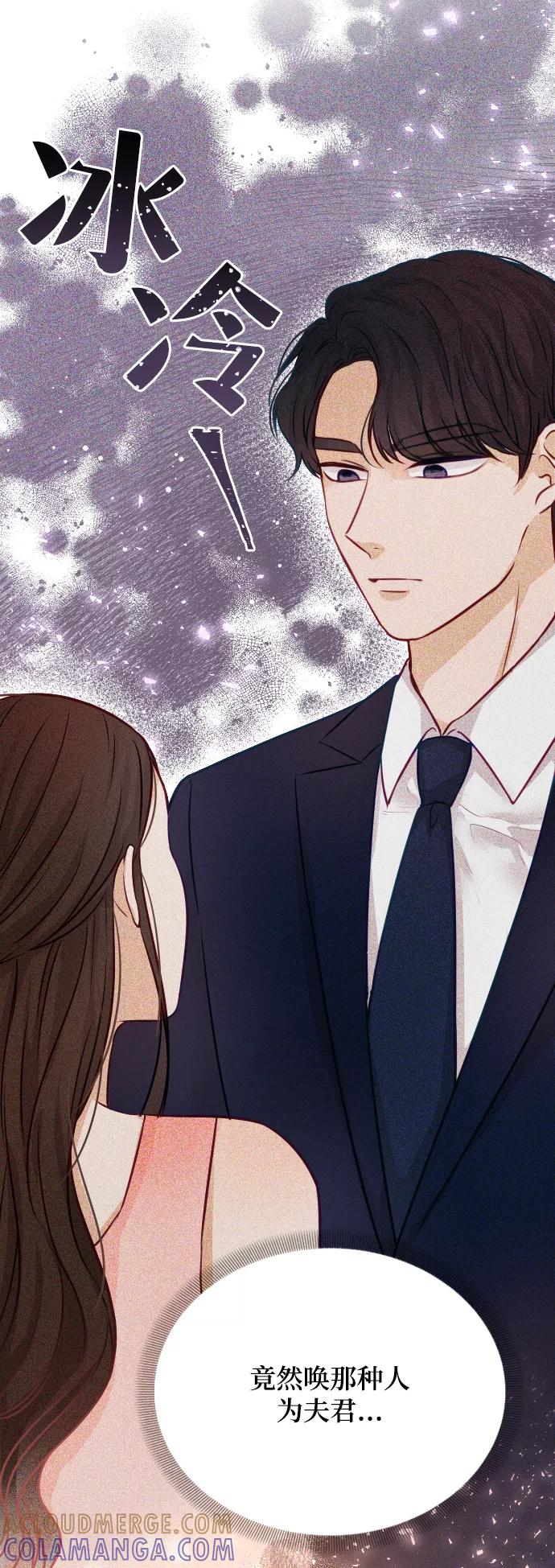 《烈女朴氏契约结婚》第6话 第16页