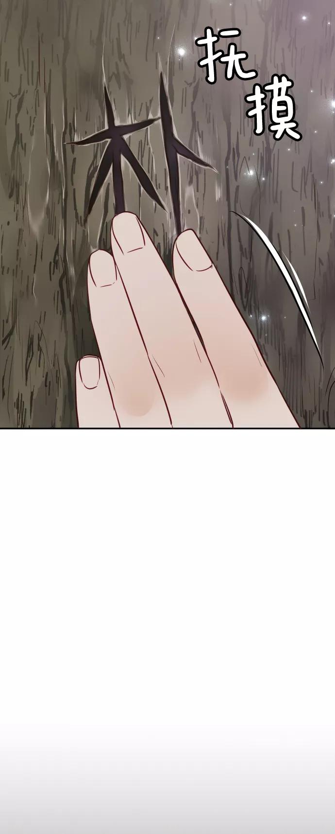 《烈女朴氏契约结婚》第6话 第65页