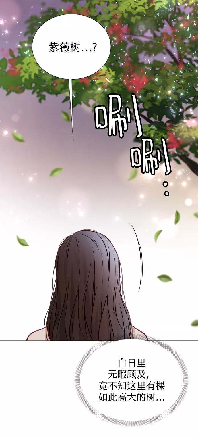 《烈女朴氏契约结婚》第6话 第59页