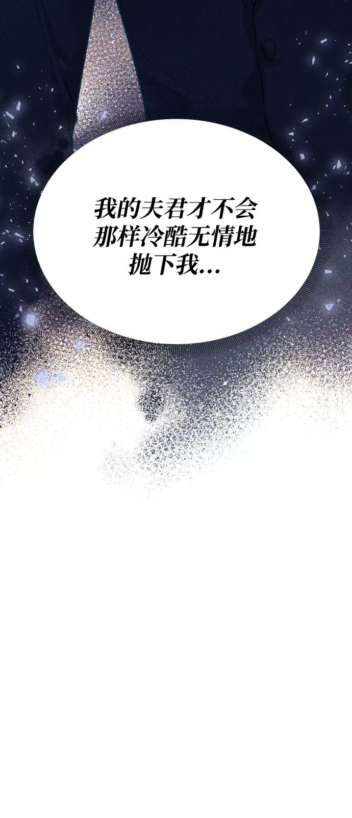 《烈女朴氏契约结婚》第6话 第18页