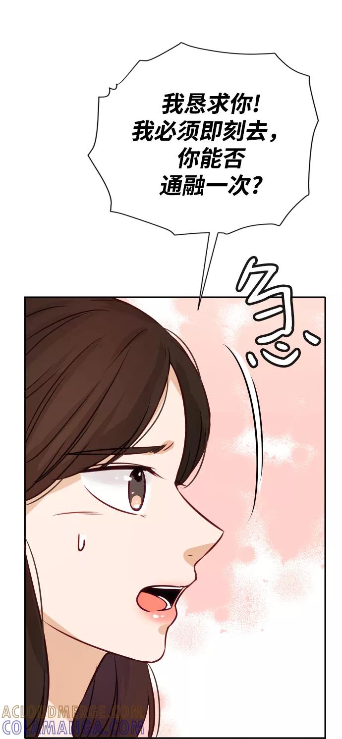 《烈女朴氏契约结婚》第6话 第40页